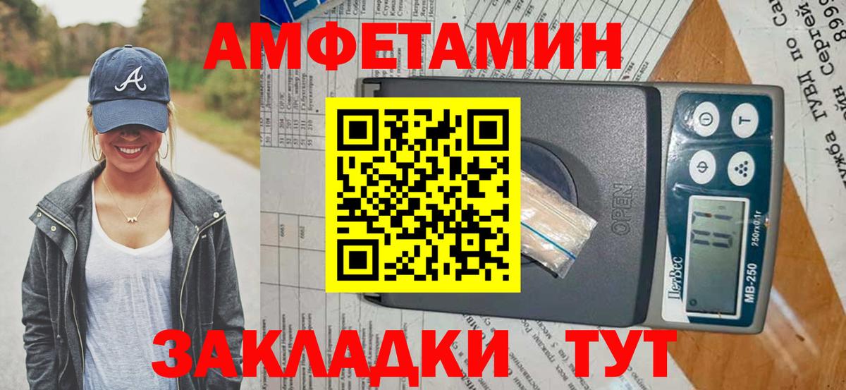 Amphetamine Premium  АМФЕТАМИН  Шуя  Amphetamine  Вход с VPN 