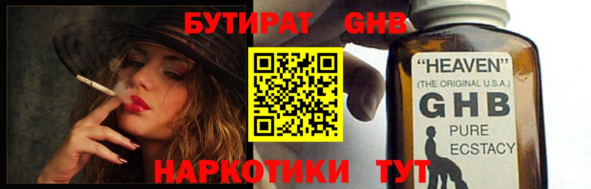 Шуя  Бутират BDO 33%  Вход с VPN 