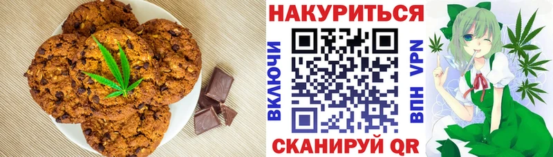 Печенье с ТГК марихуана мега Шуя