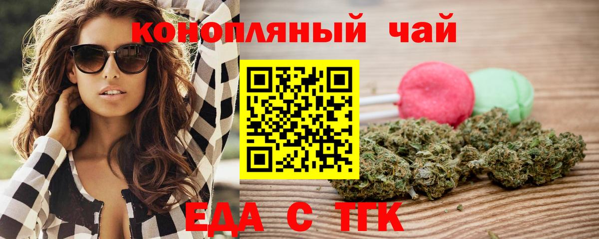 Cannafood конопля  Вход с VPN  Шуя 