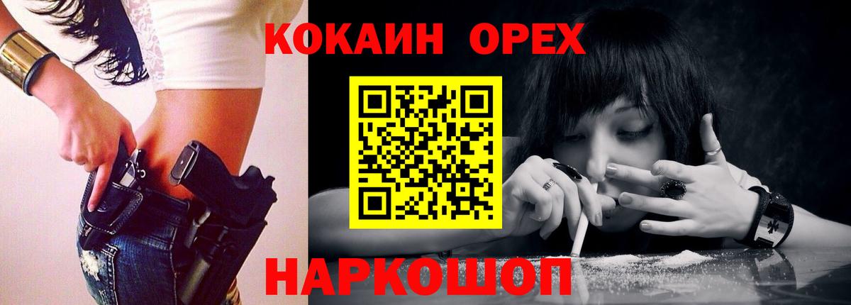 COCAIN VHQ Шуя