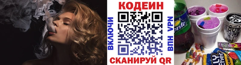 где найти наркотики  Шуя  Codein напиток Lean (лин) 