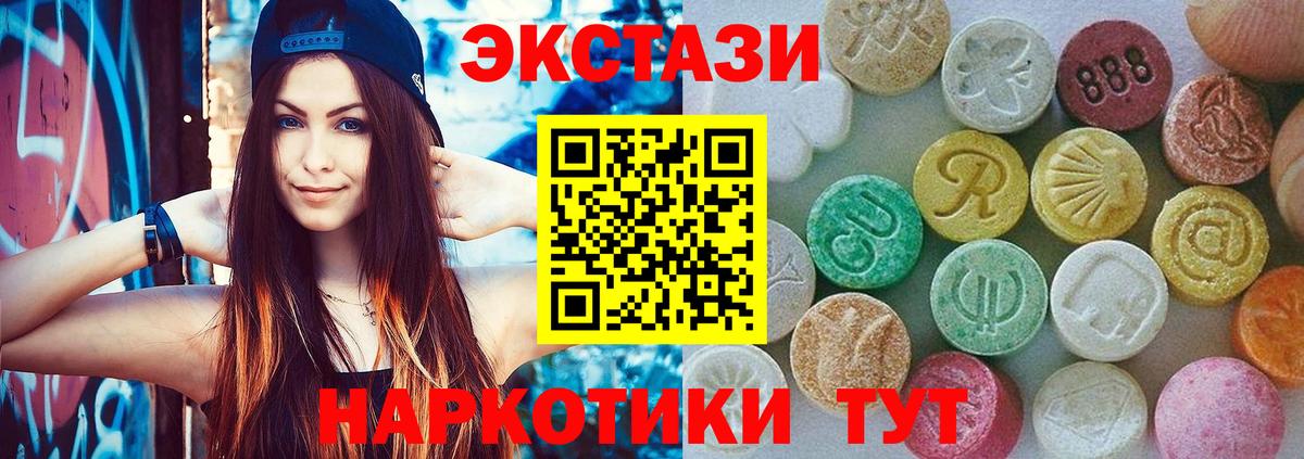 Шуя  Экстази 250 мг  ЭКСТАЗИ бентли  Экстази  Вход с VPN 