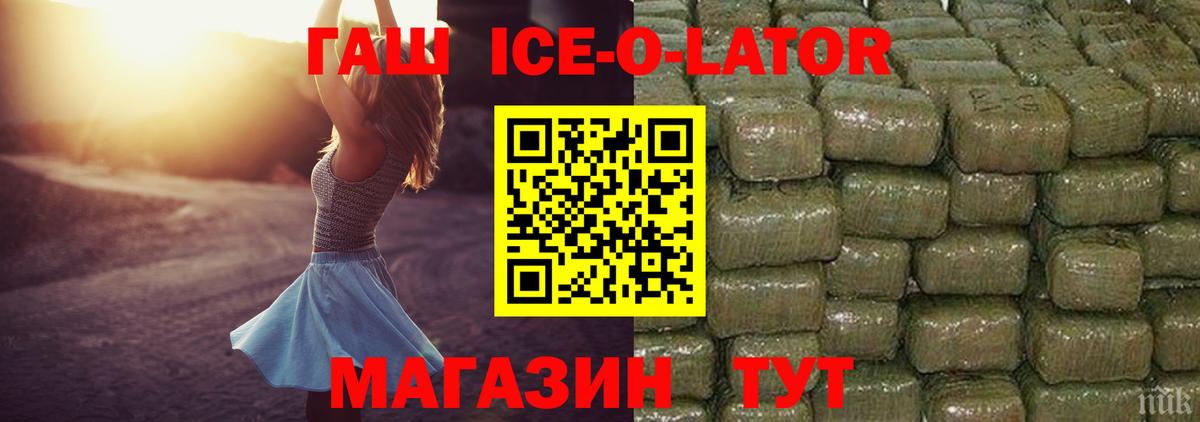 Шуя  ГАШИШ гарик  ГАШИШ Ice-O-Lator  Вход с VPN 