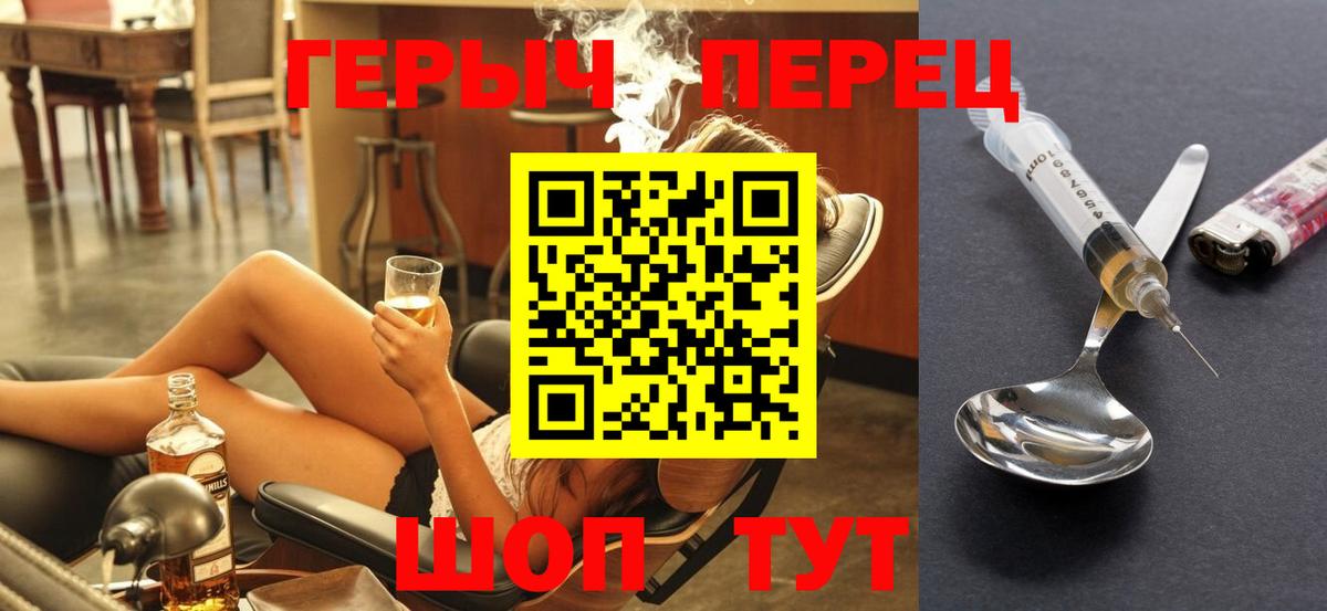 Героин  Героин хмурый  Вход с VPN  Шуя 