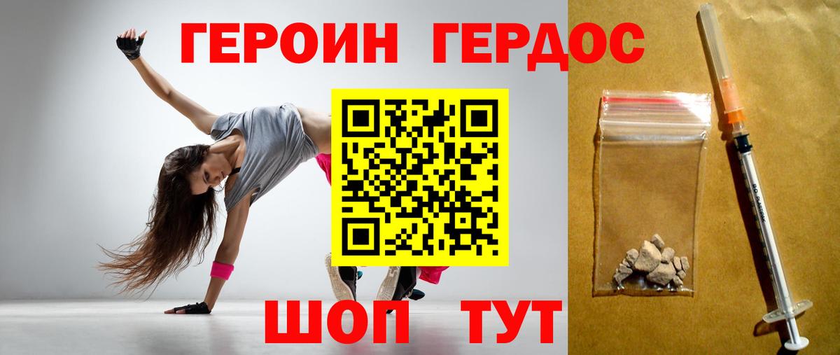 Героин афганец Шуя