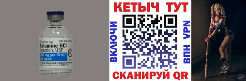 Кетамин ketamine  Шуя 