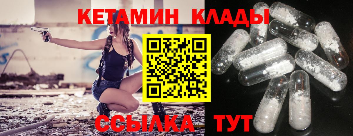 Шуя  КЕТАМИН ketamine  Вход с VPN 