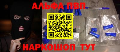 альфа пвп VHQ Партизанск