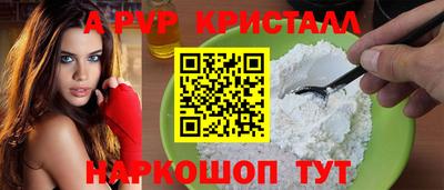 соль ск Пенза