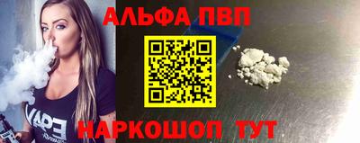 альфа пвп VHQ Партизанск
