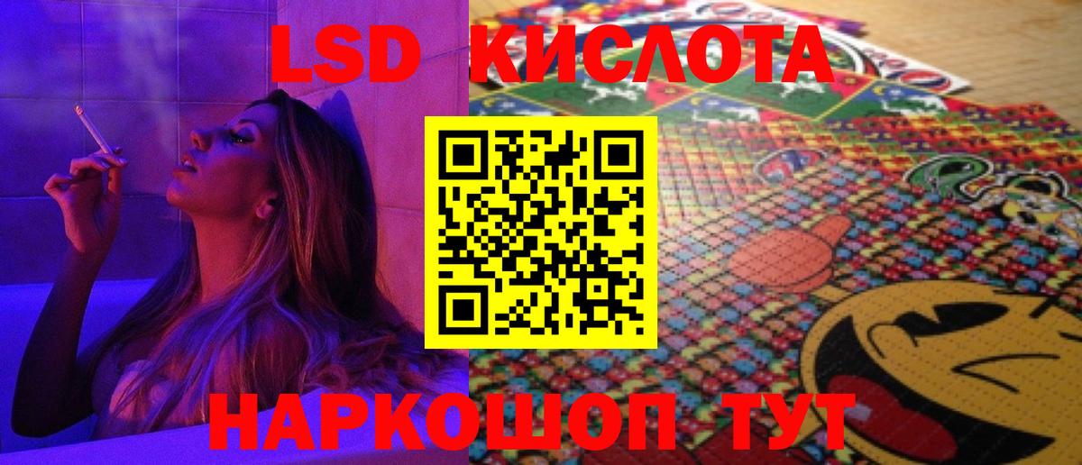Лсд 25 экстази кислота Шуя