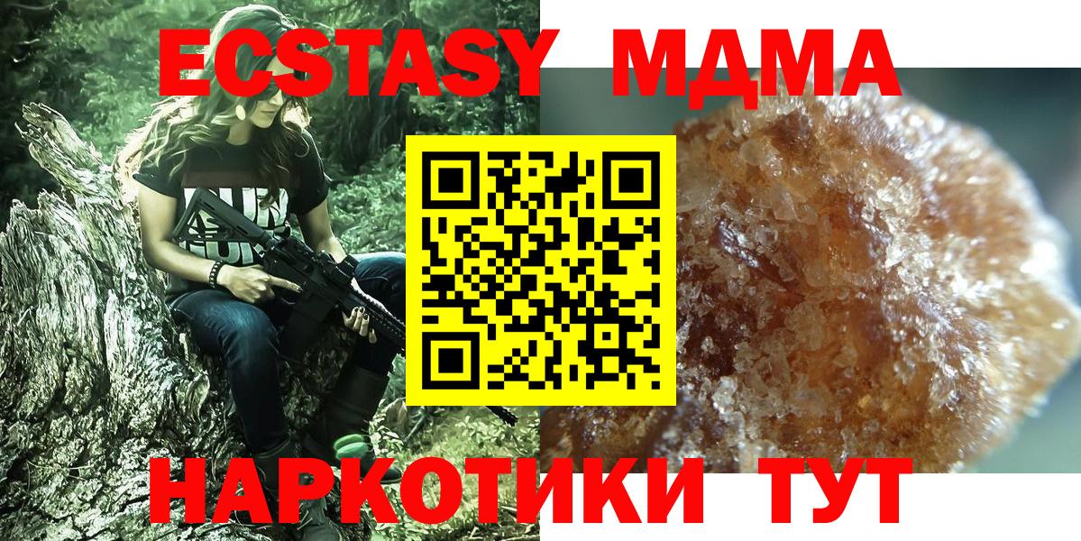 МДМА  Вход с VPN  MDMA crystal  Шуя  MDMA кристаллы 