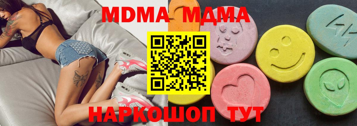 MDMA Molly Шуя