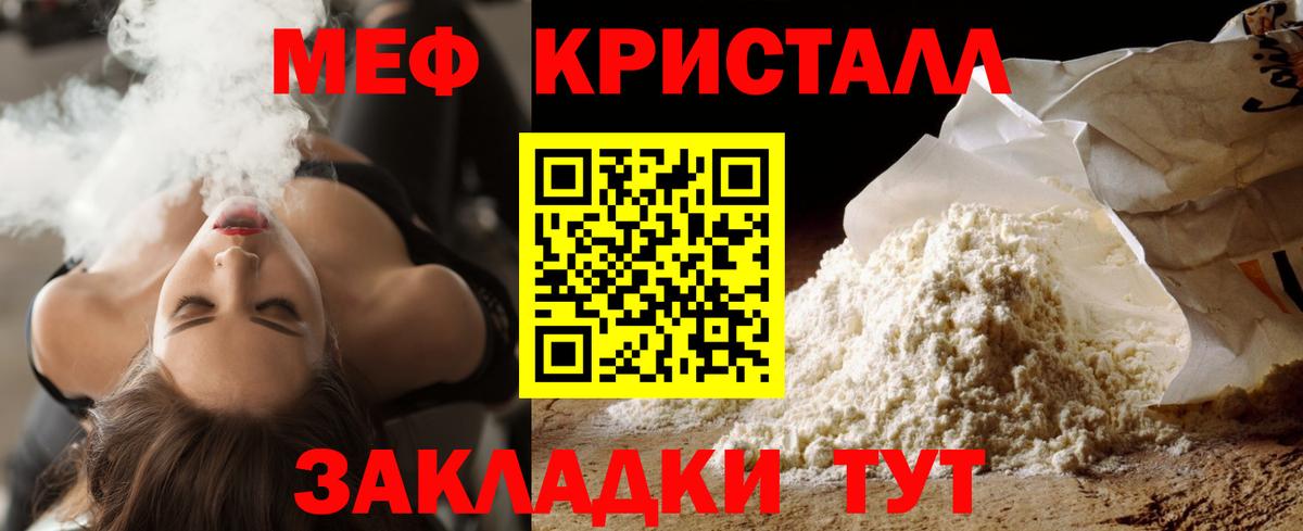 Мефедрон  мега маркетплейс  Меф 4 MMC  Шуя  Меф мука  Вход с VPN 