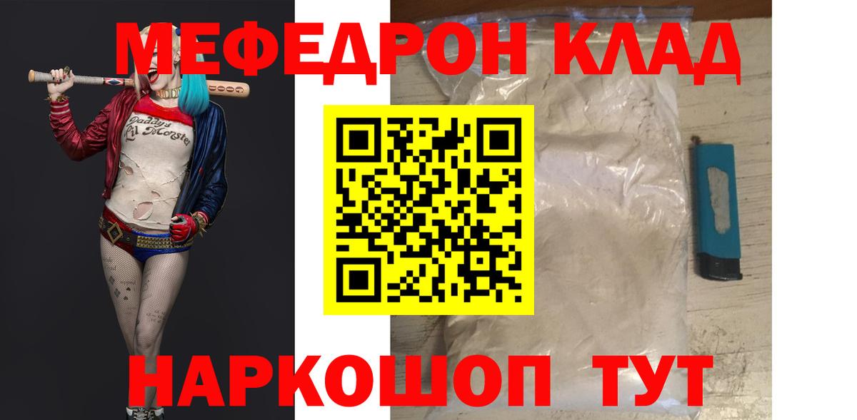 Мефедрон мука Шуя