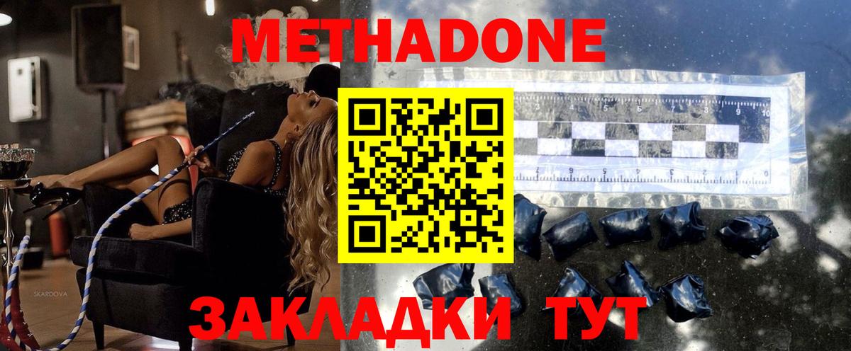 МЕТАДОН VHQ Шуя