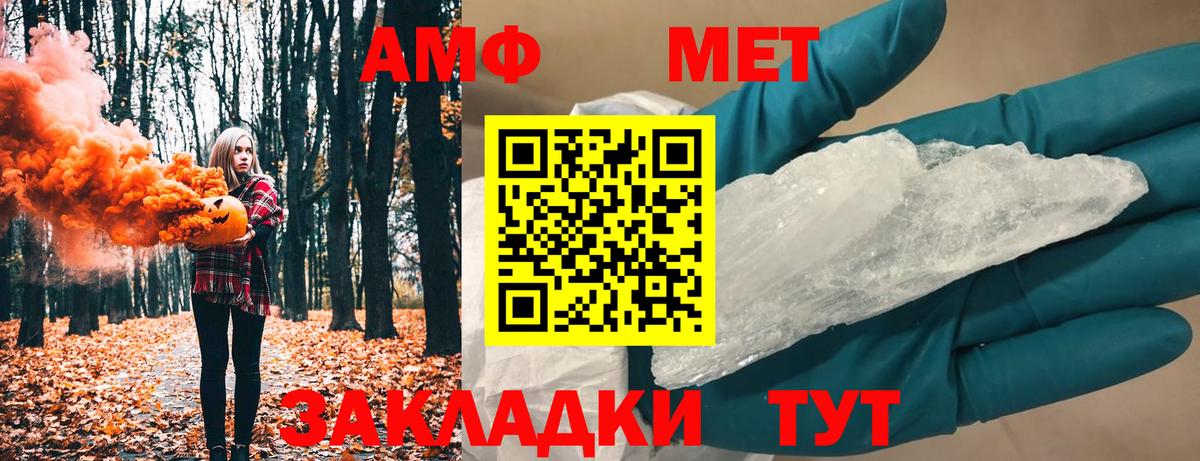 МЕТАМФЕТАМИН  Метамфетамин мет  Вход с VPN  Метамфетамин мет  Шуя 