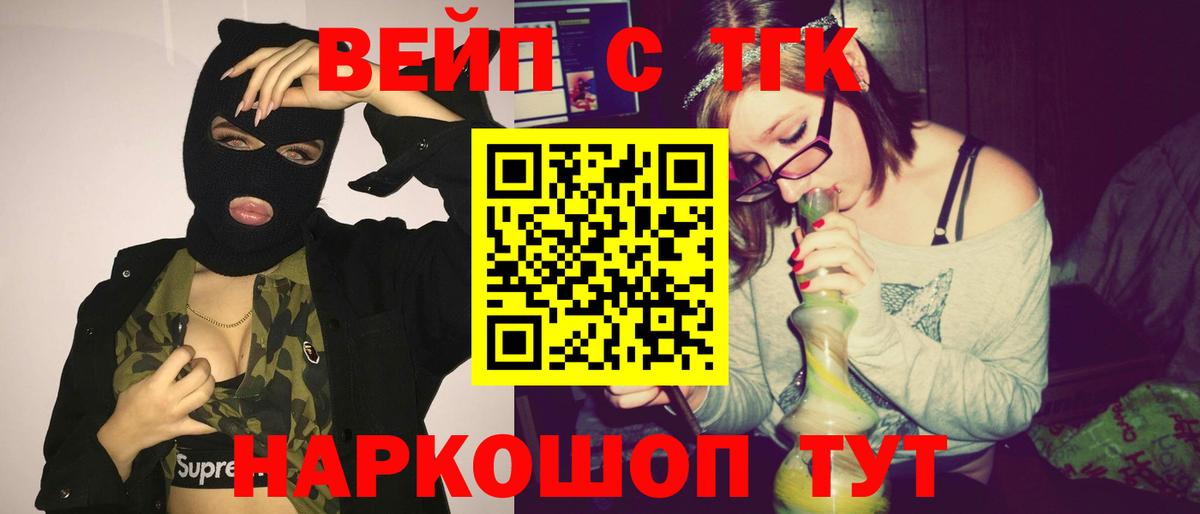 Дистиллят ТГК вейп Шуя