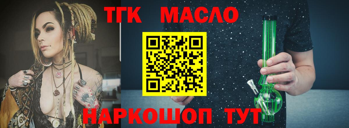 Шуя  ТГК THC oil  Вход с VPN 